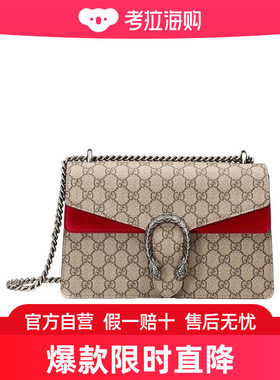 Gucci 酒神小号单肩包 400249KHNRN