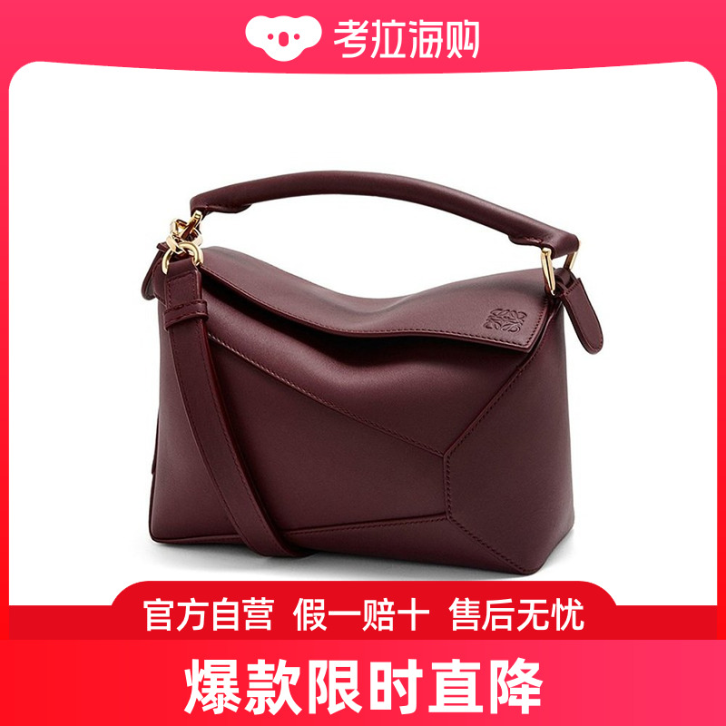 Loewe/罗意威 23新款 Puzzle女士小号深酒红小牛皮斜挎包