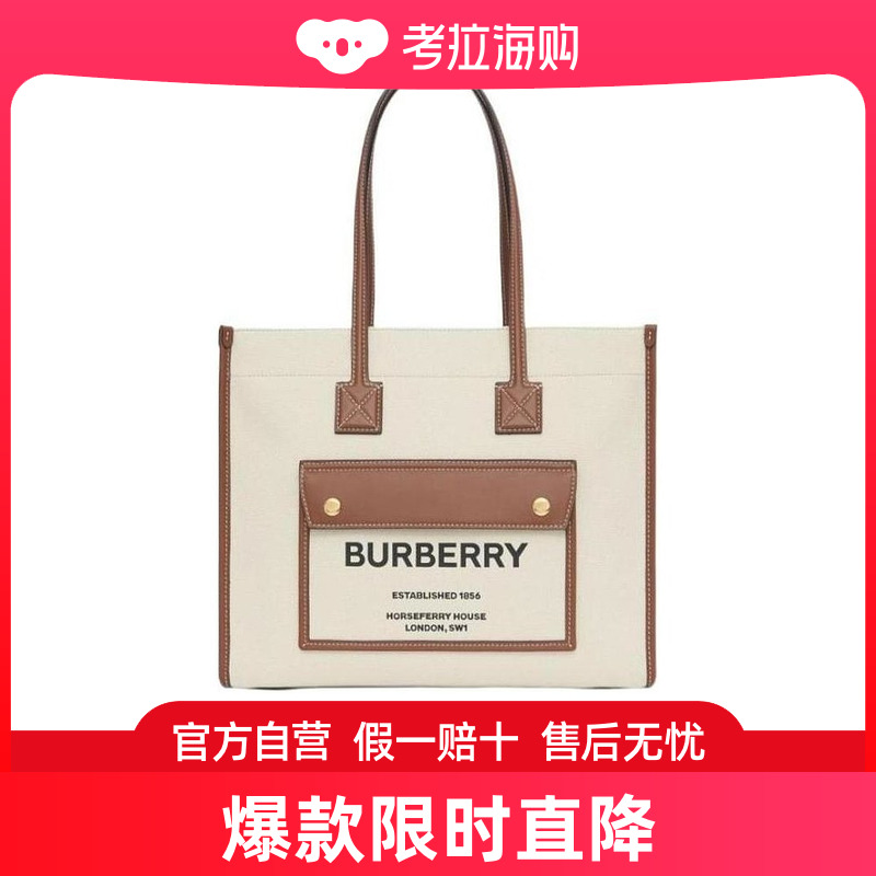 Burberry 巴宝莉 女士 Freya 芙蕾雅托特包 80441381