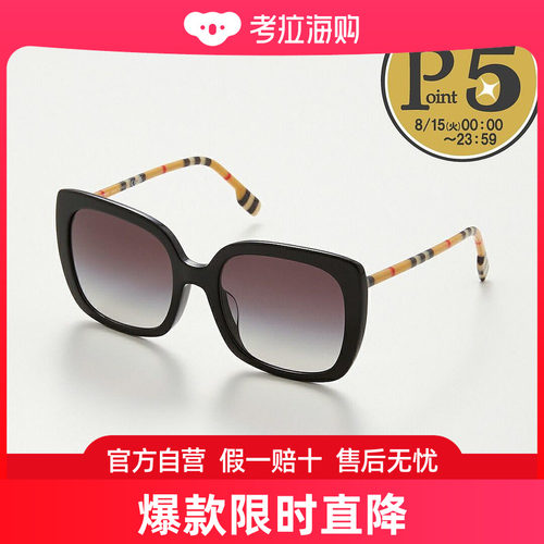 日本直邮BURBERRY 男士女士太阳镜 BE4323F 38538G 复古格纹/灰