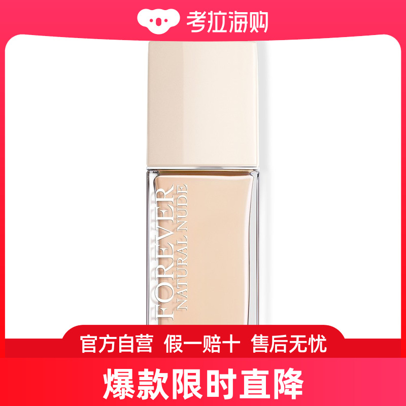 DIOR 迪奥凝脂恒久裸妆粉底液 30ml #1N