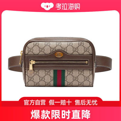 GUCCI 古驰 女士Ophidia系列帆布小号腰包 517076-96I3B-8745