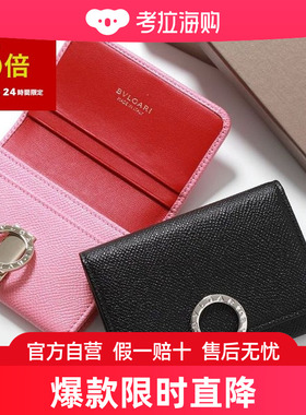 日本直邮BVLGARI Bulgari 卡包 Bulgari Bulgari 2 30420 28761