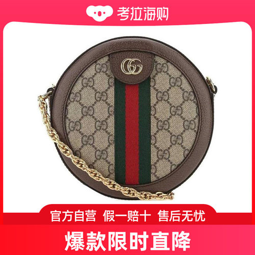 Gucci Ophidia系列GG圆形迷你肩背包 55061896I3B