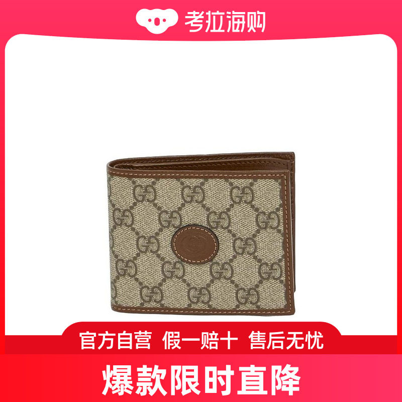 gucci 古驰 男士 徽标钱包 72317192tcg