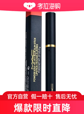 MAC 魅可 魔杖口红#886