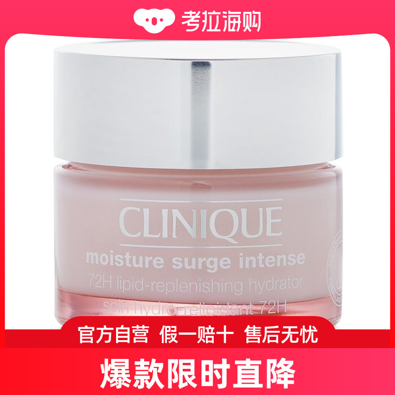 CLINIQUE 倩碧水磁场72小时滋润高效水嫩补湿霜 50ml