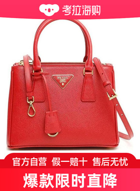 Prada Galleria小号单肩包 1BA896NZV