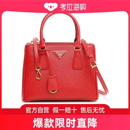 Prada Galleria小号单肩包 1BA896NZV