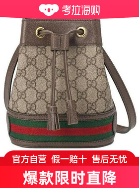 Gucci Ophidia系列迷你GG水桶包 55062096I3B