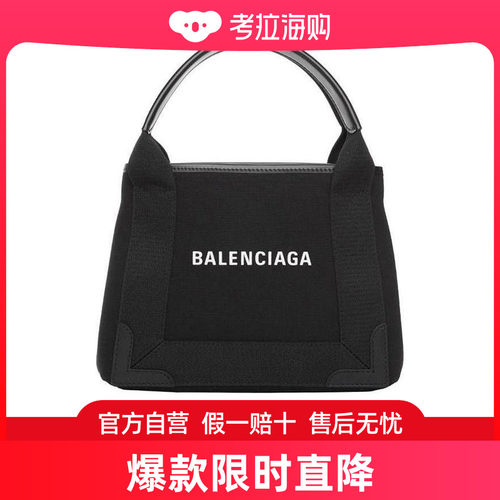 Balenciaga Navy Cabas加小号手提包 3903462HH3N