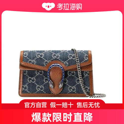 Gucci 徽标翻盖单肩包 4764322KQFN
