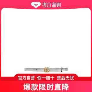 Gucci 双G带扣窄版皮带 4094171TR0C