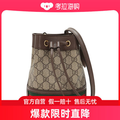 Gucci 古驰 女士 Ophidia GG Supreme迷你水桶包