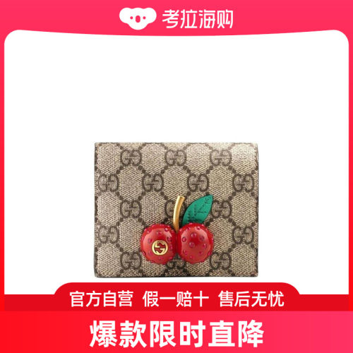 Gucci GG Supreme帆布樱桃卡包 476050K9GXT