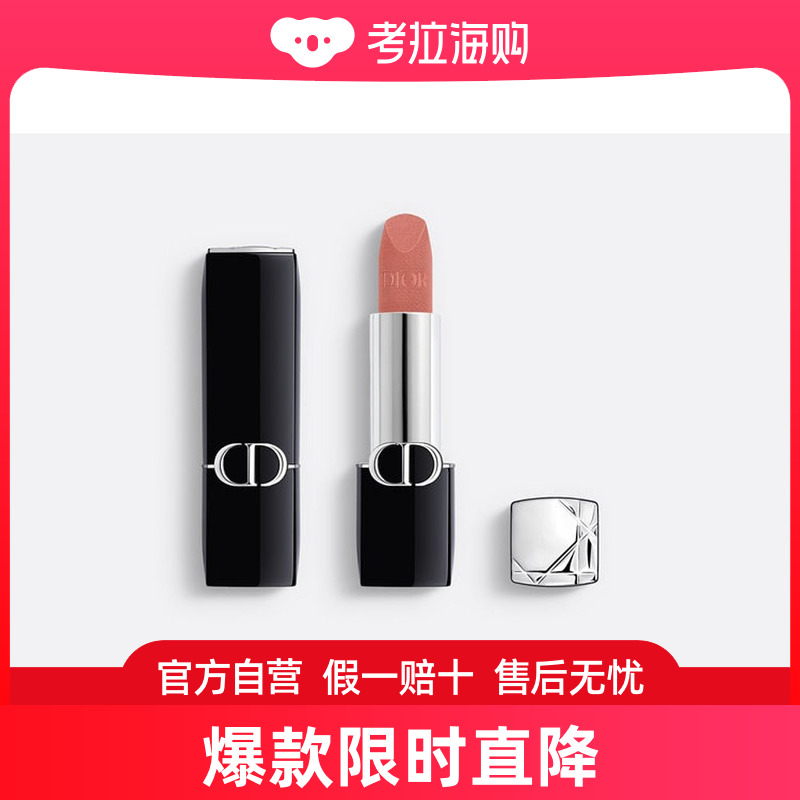 DIOR 迪奥烈艳蓝金傲姿唇膏 3.5g #100 Nude Look