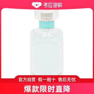 欧洲直邮tiffany蒂芙尼钻石瓶同名女士浓香水75ml持久留香清新