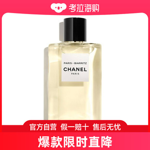 Chanel香奈儿之水「BIARRITZ 巴黎 比亚利兹」女士淡香水125ml