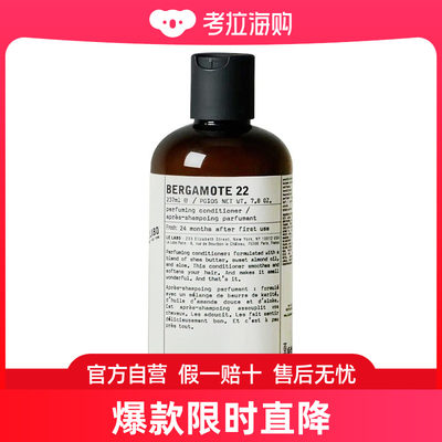 欧洲直邮LE LABO 香水实验室全系列护发素237ml 滋润清洁调理