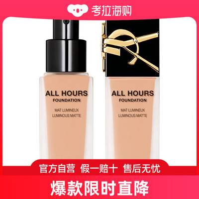 YSL 圣罗兰 恒久粉底液#LC3 25ml