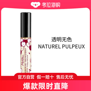 NATUREL Melvita蜜葳特 三色可选唇彩保湿 滋润唇油 丰润 7ml