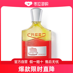 CREED维京淡香水100ml