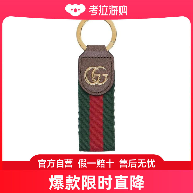 Gucci Ophidia 系列钥匙链 523161HE2NG