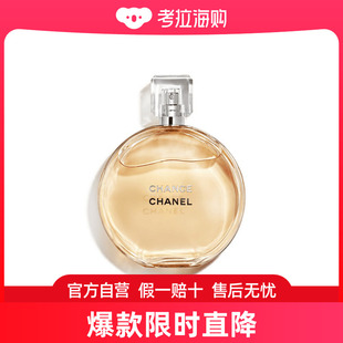 香奈儿Chanel黄邂逅淡香水50ml