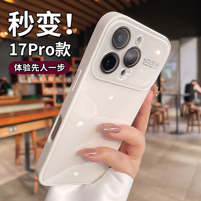秒变17Pro适用苹果16promax