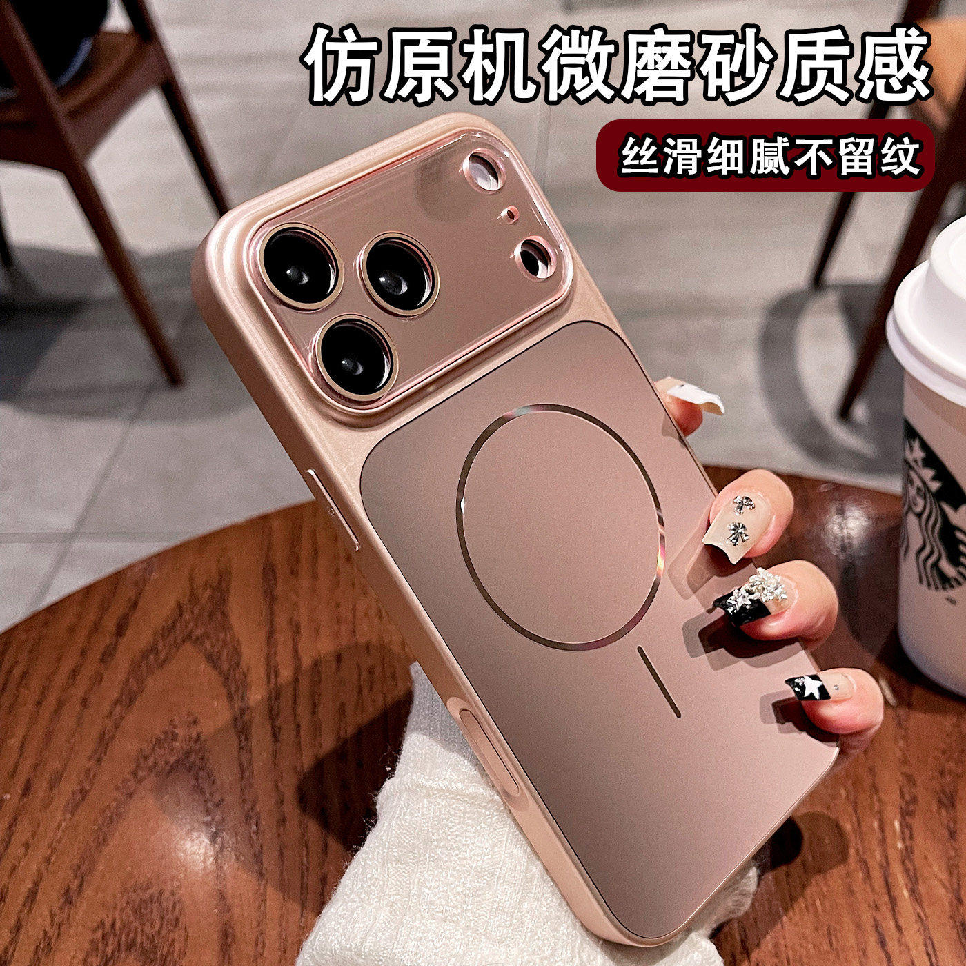 magsafe磁吸适用苹果16promax手机壳iphone17pm新款磨砂秒变17镜头全包15pro相机键保护14轻奢高级13外壳粉女