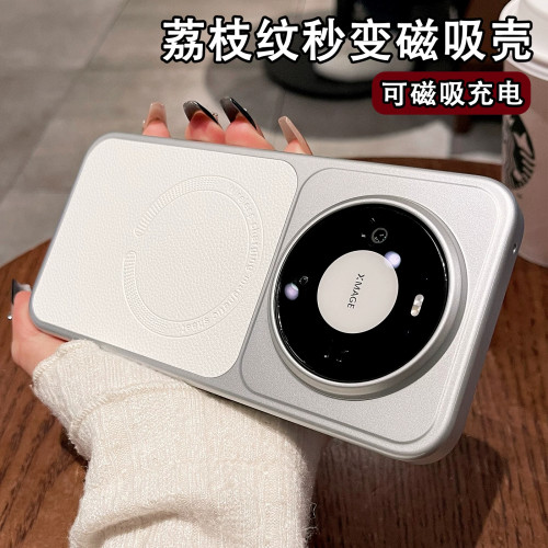荔枝皮纹适用华为mate90pro外壳