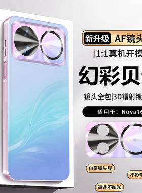 适用华为nova16手机壳新款磨砂