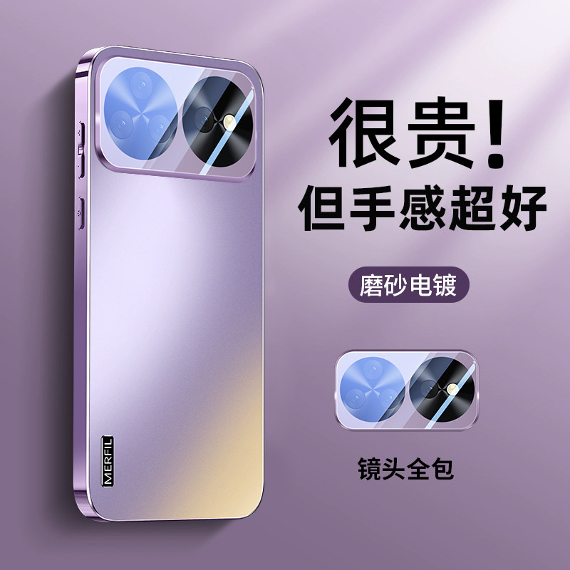 高级电镀磨砂防摔手机壳