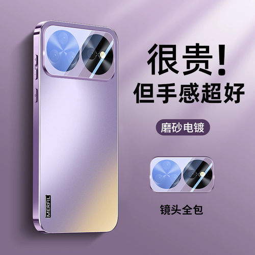 高级电镀磨砂防摔手机壳