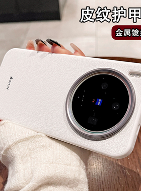 适用vivox300机壳新款简约素皮X300Pro镜头全包x200ultra防摔x200promini保护套x100s小众简约男女轻奢硬壳