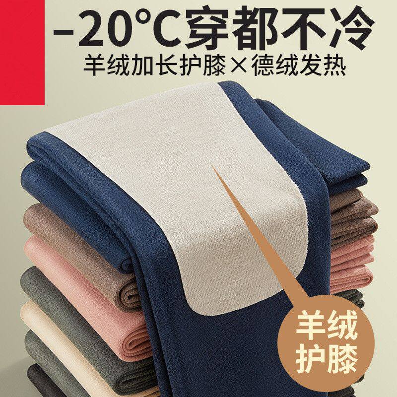 批发秋裤男士冬季发热薄款春秋蚕丝贴片防寒羊绒内穿德绒保暖衬裤