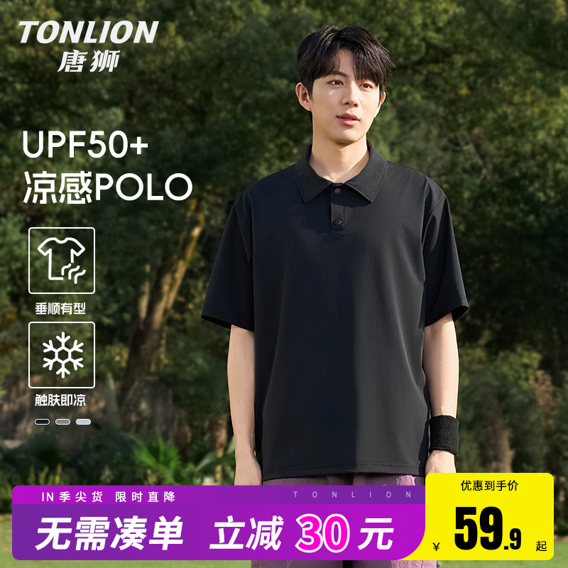 唐狮短袖男2025新款夏冰丝凉感青少年帅气t恤痞帅高级感polo衫HW