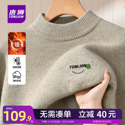 唐狮官方半高领毛衣男款