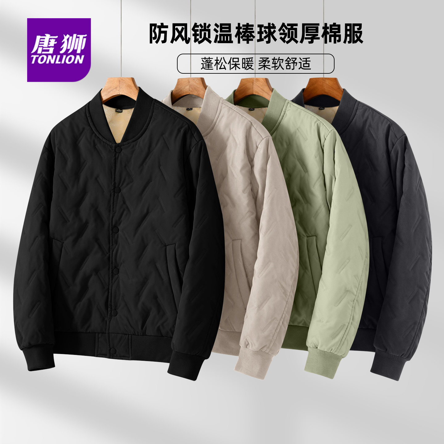 唐狮官方加厚羽绒棉棒球领棉服男款冬季北极绒保暖抗寒男士棉袄YB,男装,棉衣,淘宝优惠券,粉丝福利购,淘宝优惠卷