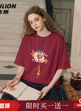 唐狮官方红色短袖t恤女2026新款春夏本命年纯棉打底衫新年战袍VC