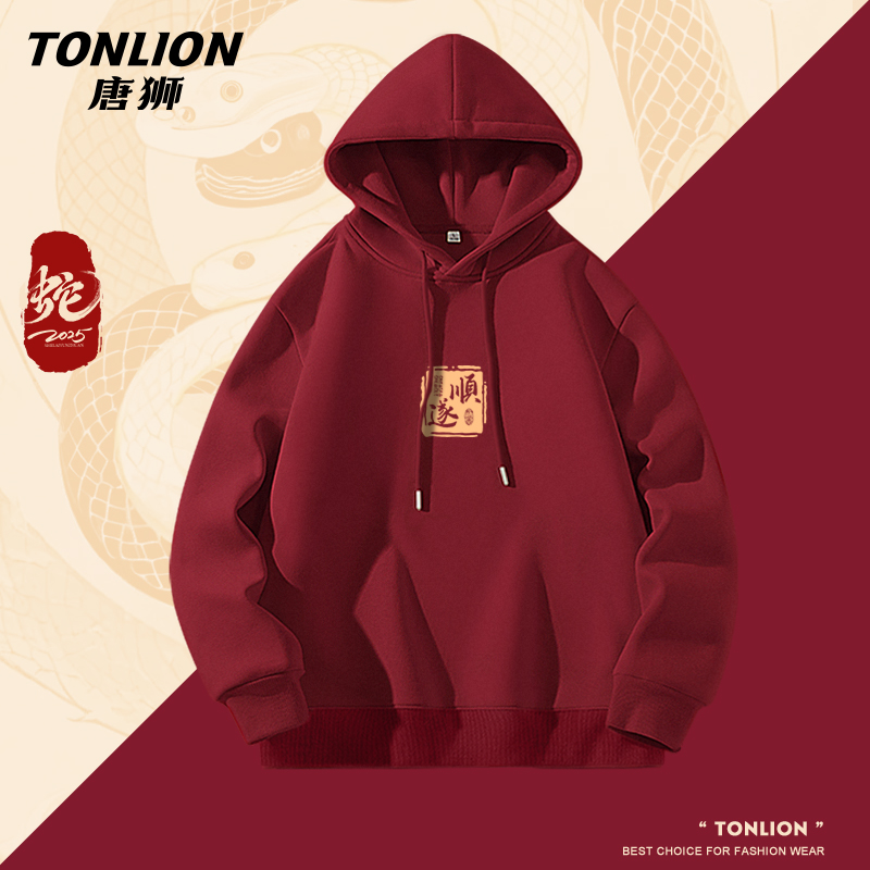 唐狮连帽卫衣男2025新年顺遂