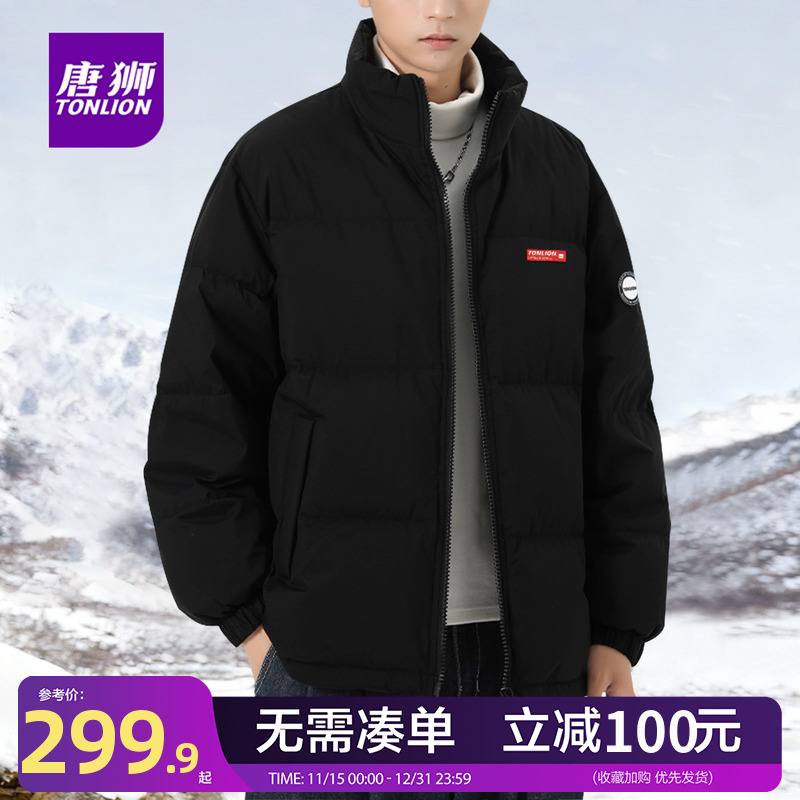 唐狮官方鸭绒立领羽绒服男款
