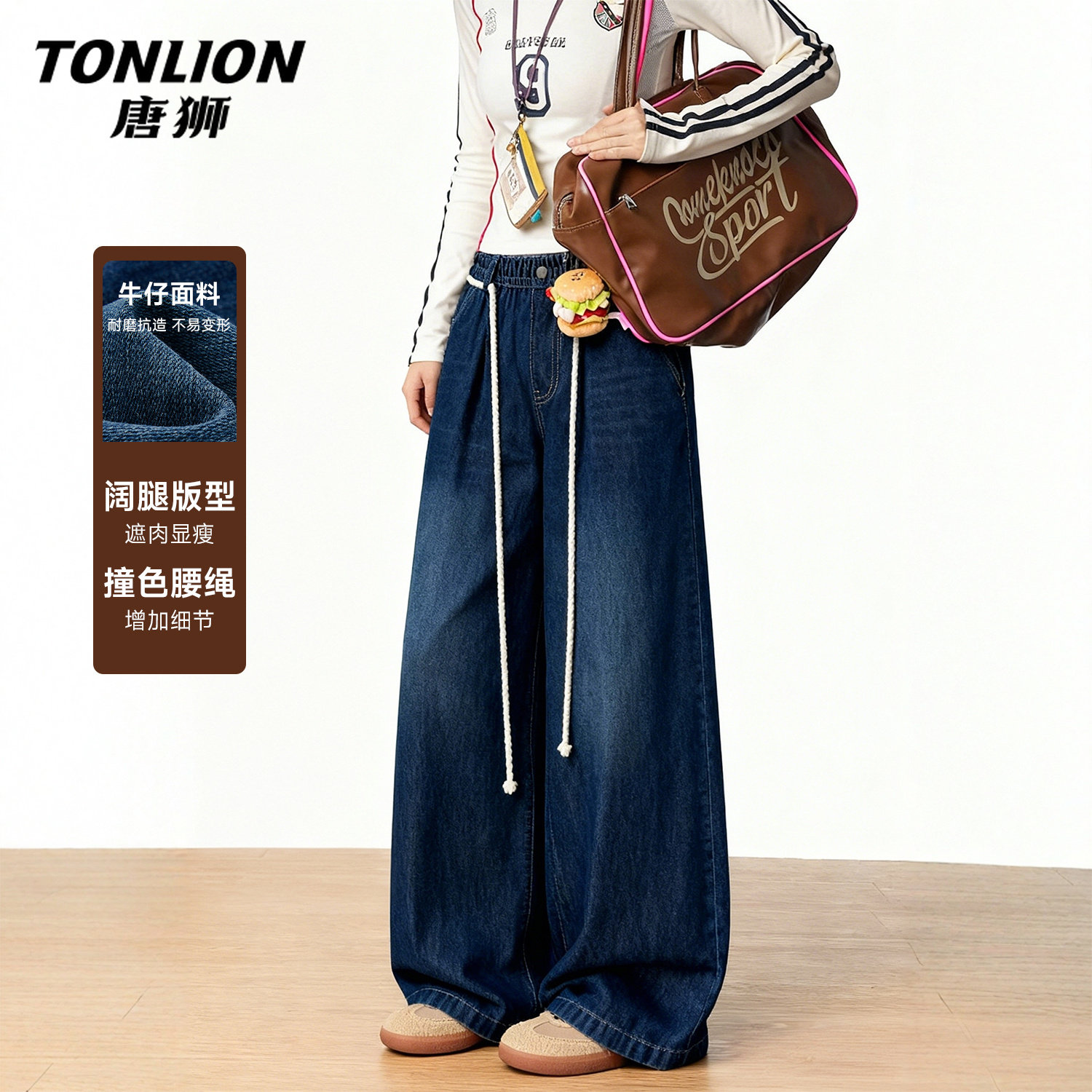 唐狮官方抽绳牛仔裤女款2026春秋新款女士高腰直筒休闲阔腿裤子VB,女装/女士精品,牛仔裤,淘宝优惠券,粉丝福利购,淘宝优惠卷
