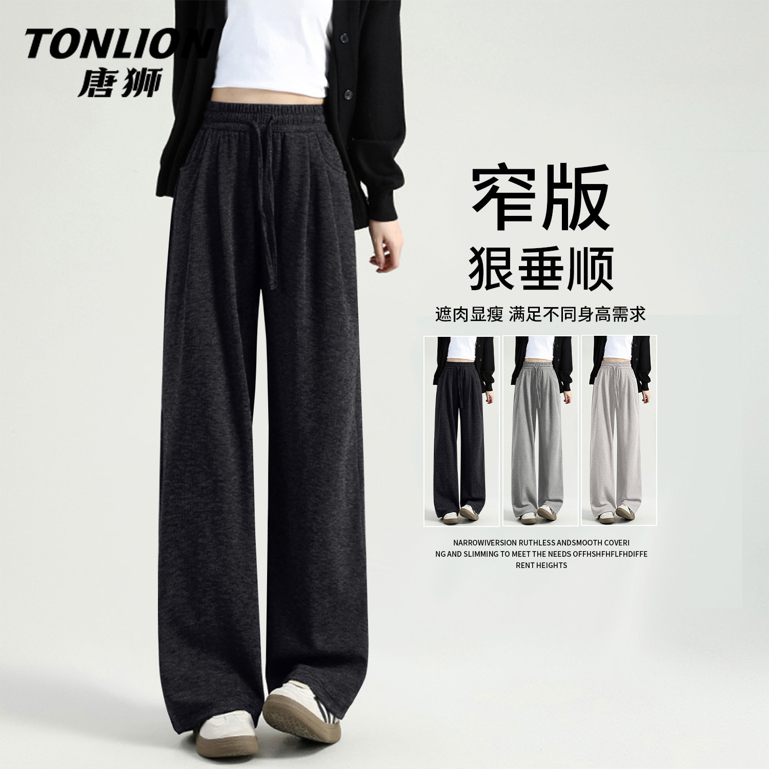 唐狮官方黑色糯米裤女2026新款春秋款女士松弛感直筒休闲阔腿裤V
