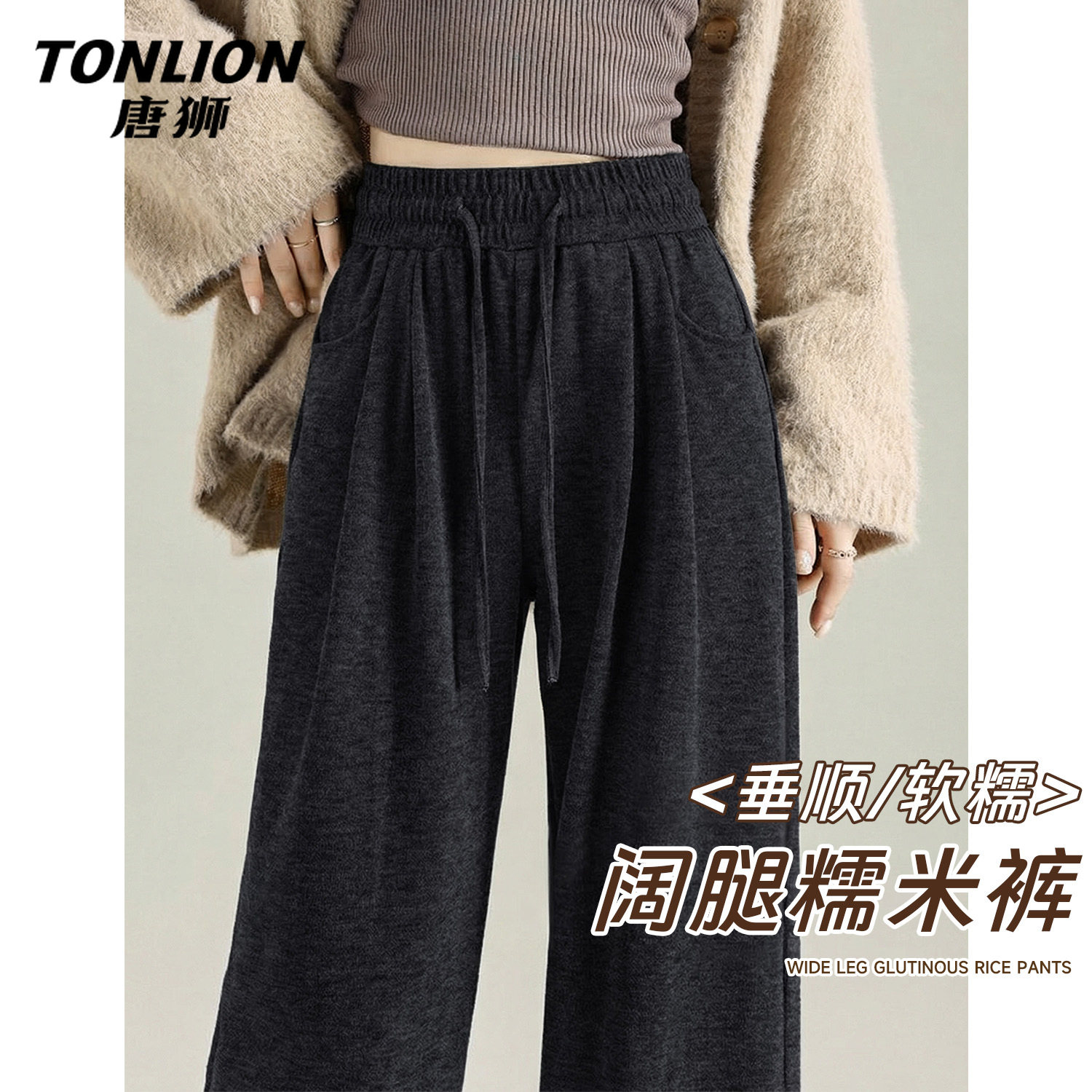 唐狮官方垂感糯米裤女款2026新款春秋款女士高腰显瘦窄版休闲裤V