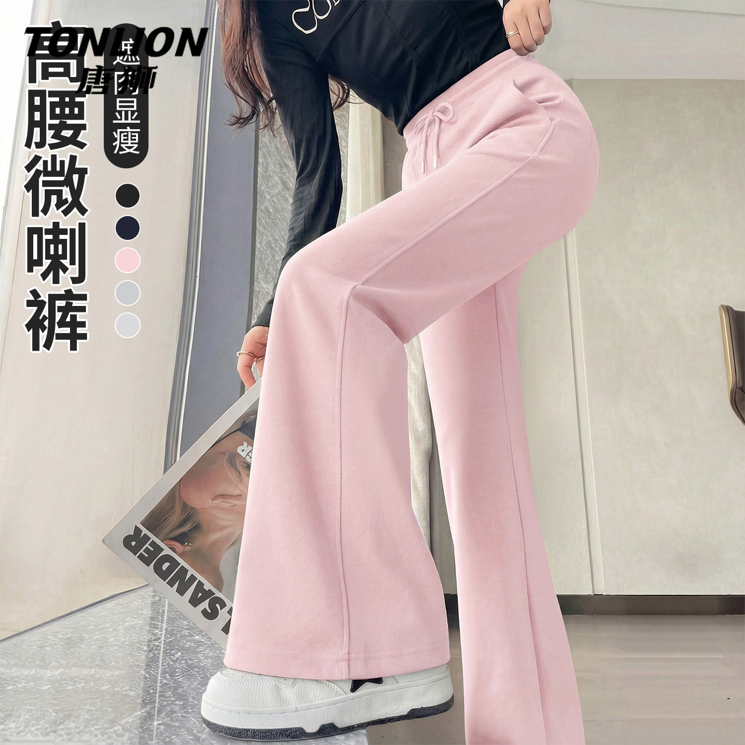 唐狮官方粉色微喇裤女2026新款春秋款女款高腰显瘦休闲喇叭裤子VB,女装/女士精品,休闲裤,淘宝优惠券,粉丝福利购,淘宝优惠卷