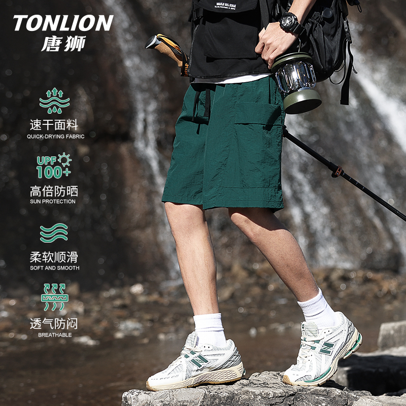 唐狮速干运动短裤男夏季冰丝凉感