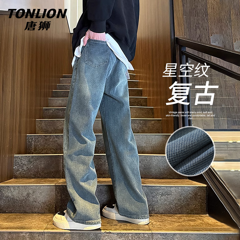 唐狮男士牛仔裤春秋款宽松垂感