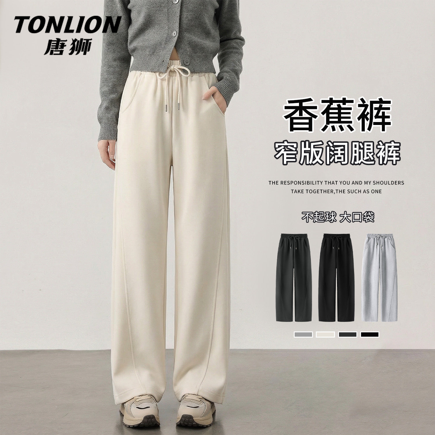 唐狮官方窄版香蕉裤女春秋款2026新款女士宽松直筒休闲阔腿裤子VB - 唐狮官方奥莱旗舰店出品