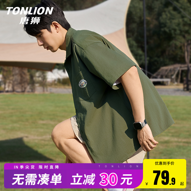 唐狮衬衫2025新款男夏季短袖t恤男士冰丝凉感宽松潮牌衬衣外套HW